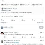 レス1番の画像2