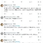 レス3番の画像1