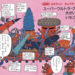 レス5番の画像1