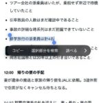 レス5番の画像3