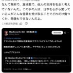 レス77番の画像1