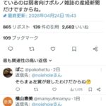 レス1番の画像1