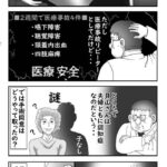 レス2番の画像3